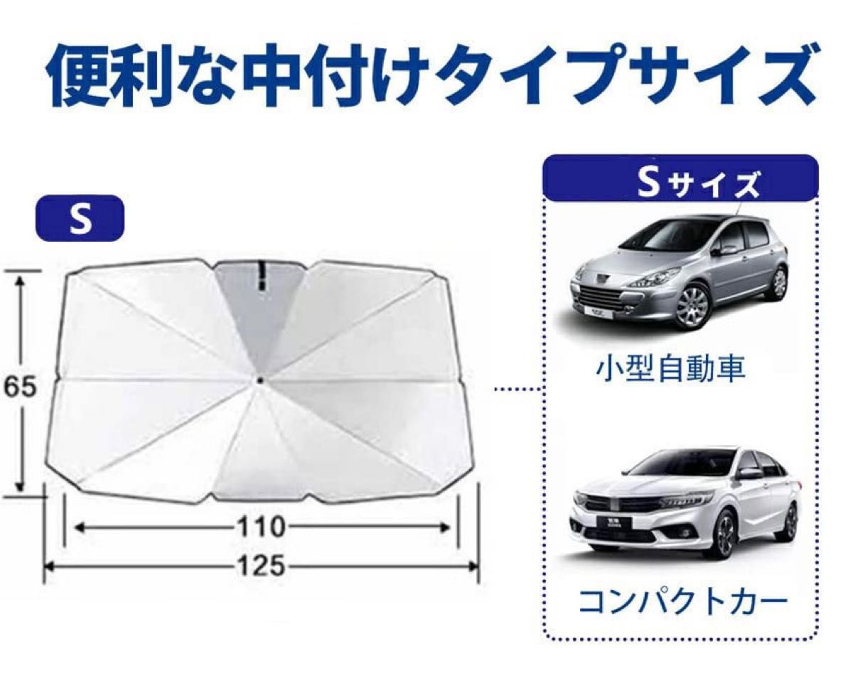 車用サンシェード パラソル 折り畳み式 傘型 フロントガラス用 フロントシェード 遮光 遮熱 UVカット 暑さ対策 収納ポーチ付き