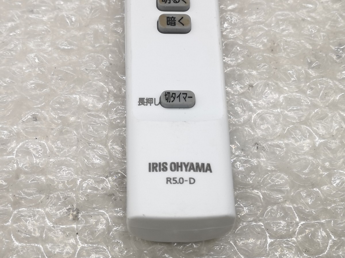 IRIS OHYAMA R5.0-D 照明用リモコン 中古_画像3