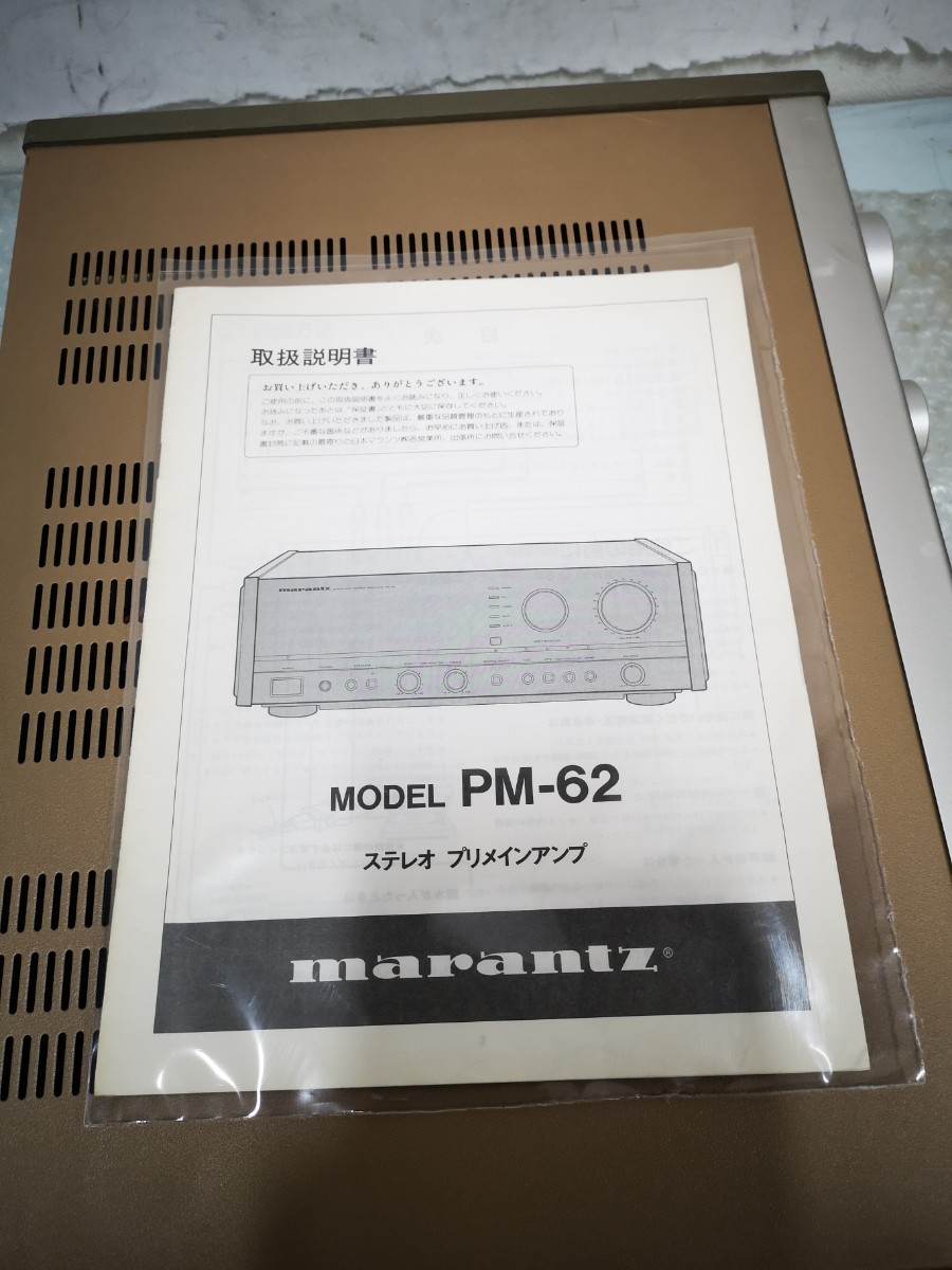  marantz PM-62F プリメインアンプ 説明書付き ジャンク0045_画像7