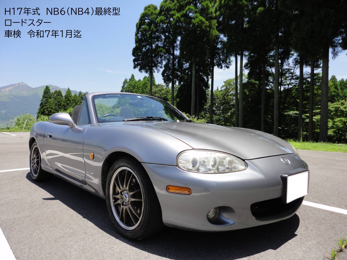 車検R7/1】2005年式 NB6C ロードスター SP 楽々AT 大人だって遊びが