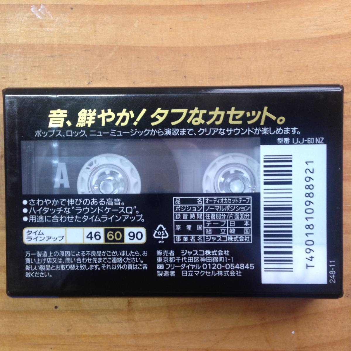 MAXELL カセットテープ UJ-60 未開封 1本_画像2