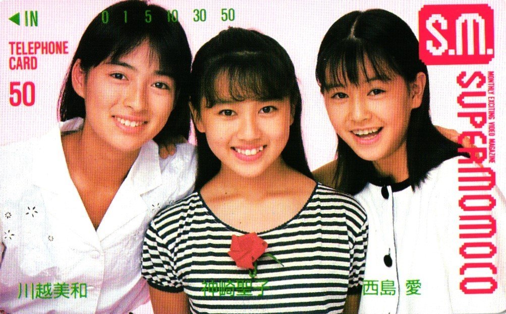 ☆川越美和/神崎聖子/西島愛 SUPER MOMOCO☆テレカ50度数未使用