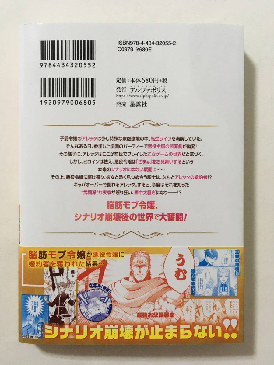 乙女ゲームは終了しました ① 丸山詩葡 7155045②(女性)|売買された