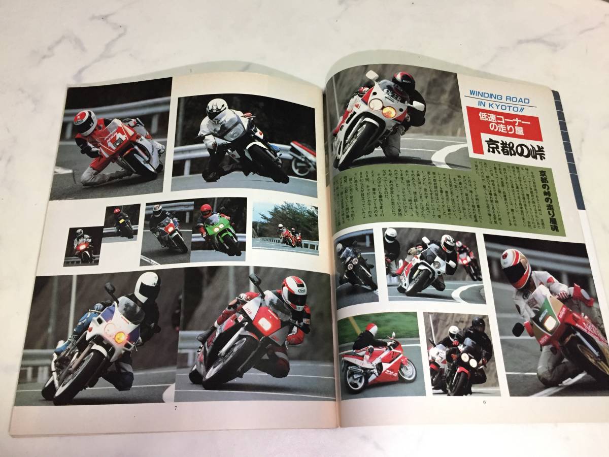 超希少 バリバリマシン 1990年 7月号 走り屋 NSR VFR CBR TZR FZR GSX RGVΓ ZXR JOG DIO Nチビ_画像3