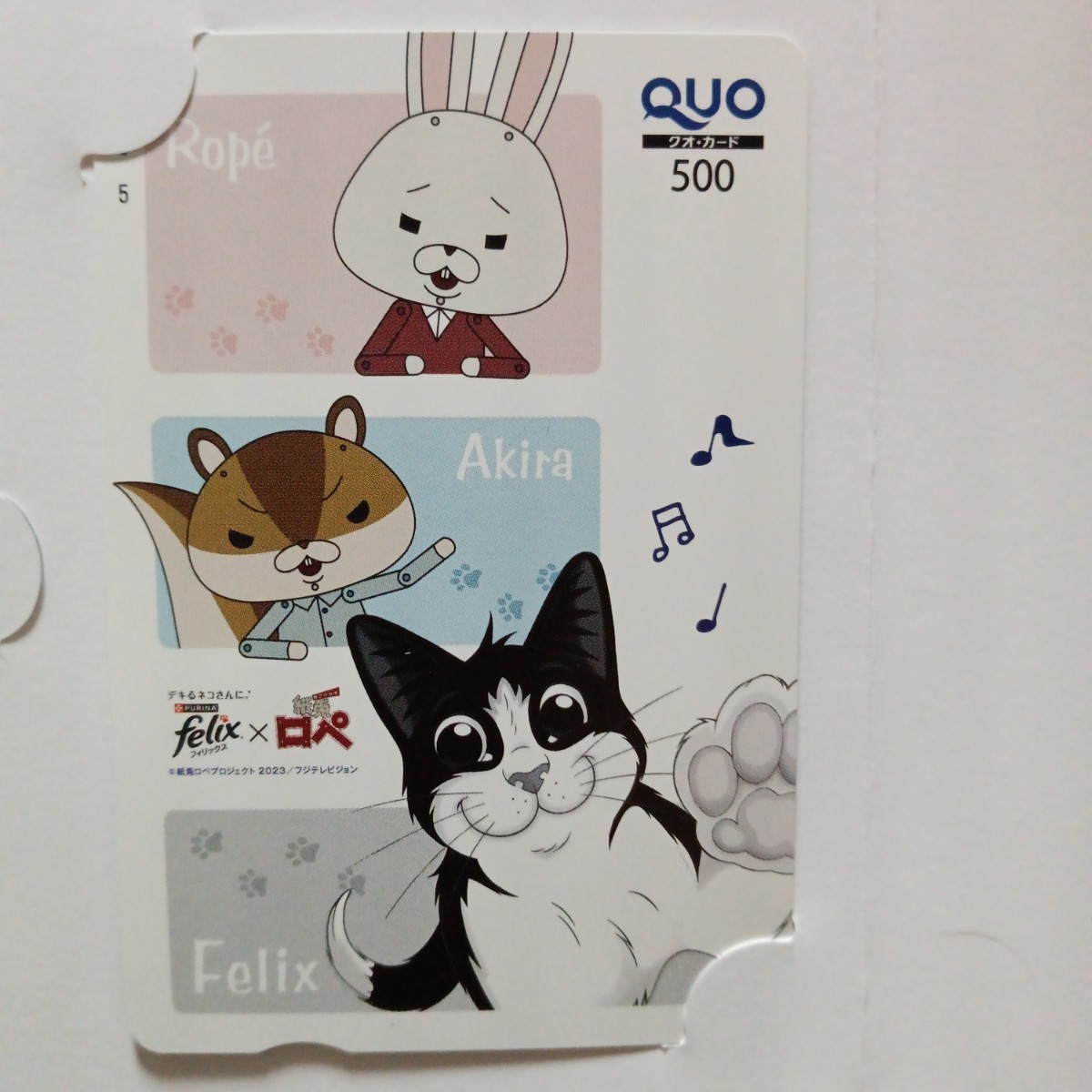 * postage 63 jpy * paper . Rope pyulina Felix 500 jpy minute QUO card QUO card 