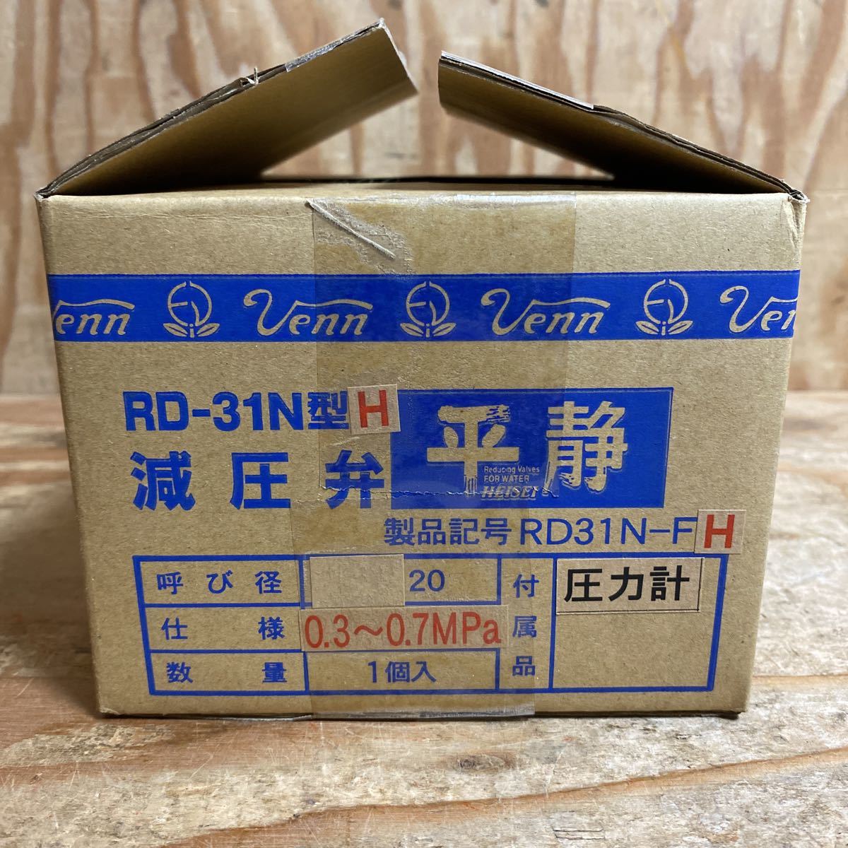 未使用品☆株式会社ベン HEISEI 平静 新基準適合 減圧弁RD31N-FH RD-31NH【呼び径 20】【ネジ式 水 温水 空気 不活性ガス 0.3-0.7MPa】☆郵_画像1