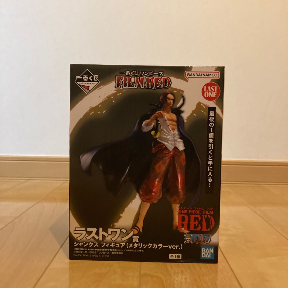 ONE PIECEフィルムレッド 一番くじ、シャンクスラストワン、シャンクスF賞、ジンベエE賞