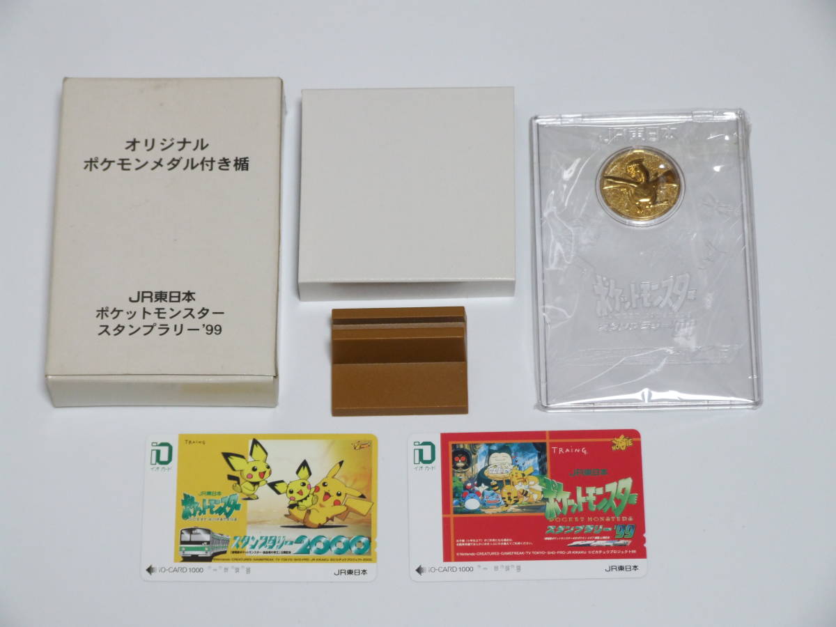 ポケモン JR東日本 スタンプラリー'99 オリジナル ポケモン ポケモン JR東日本 スタンプラリー'99 オリジナル ポケモン