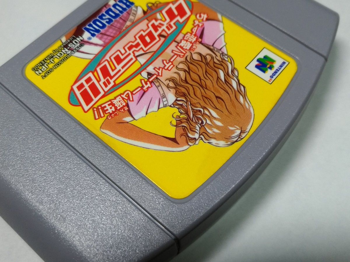 ちょー恋愛パーティーゲーム誕生!! ゲッターラブ!! ハドソン ちょー恋愛パーティーゲーム誕生!! ゲッターラブ!! ハドソン