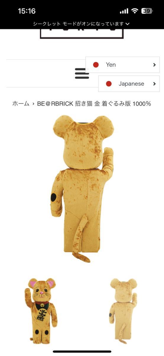 BE@RBRICK 招き猫 金 着ぐるみ版 1000％｜PayPayフリマ