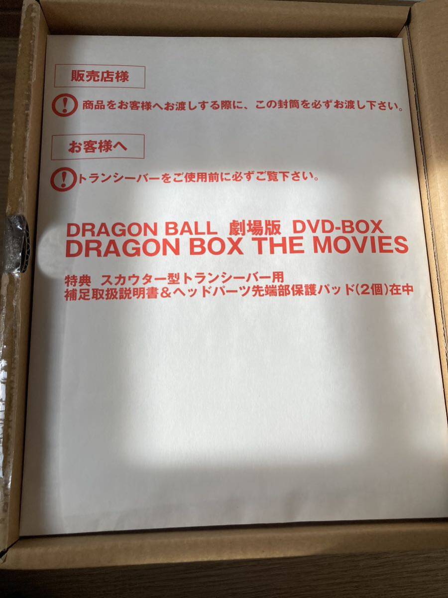 新品同様！！ ドラゴンボール劇場版 DVD DRAGON-BOX THE MOVIES スカウター付き 限定生産 プレミア_画像2