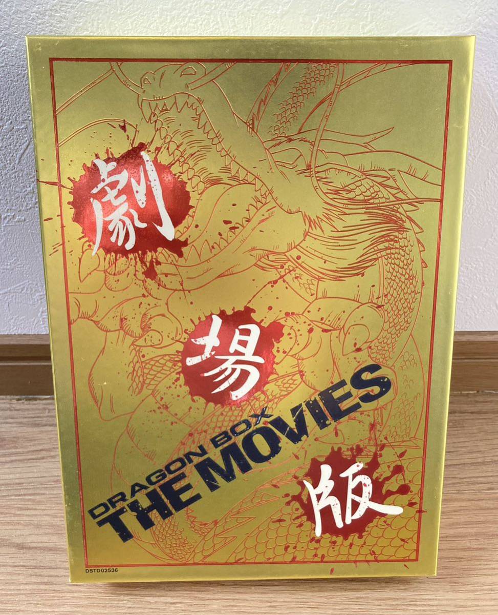 新品同様！！ ドラゴンボール劇場版 DVD DRAGON-BOX THE MOVIES スカウター付き 限定生産 プレミア_画像10