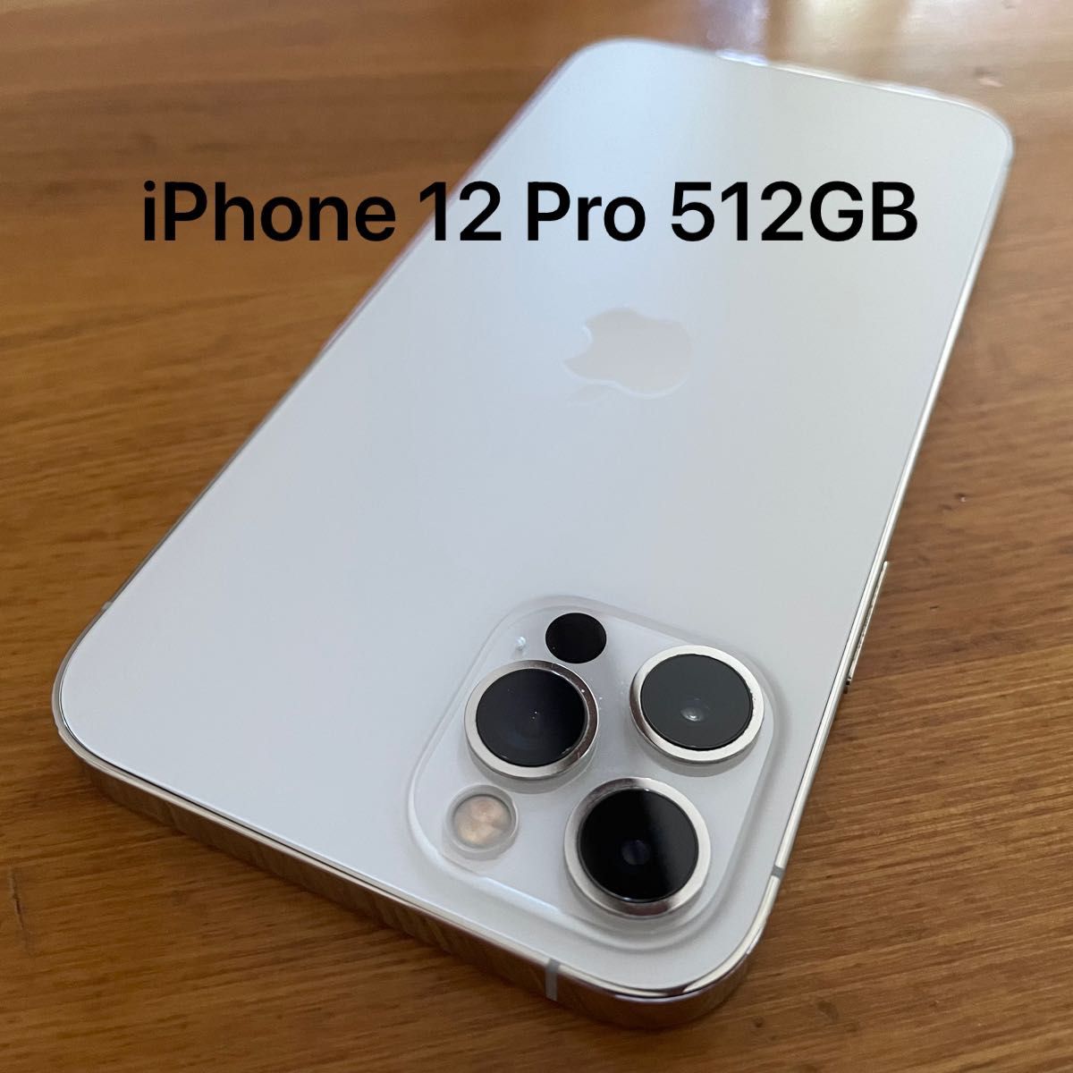 iPhone 12 pro シルバー 512 GB SIMフリー-