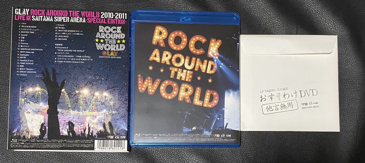 GLAY ROCK AROUND THE WORLD 2010-2011 LIVE IN SAITAMA SUPER ARENA　SPECIAL EDITION　 Blu-ray　おすそわけＤＶＤ付属_画像2