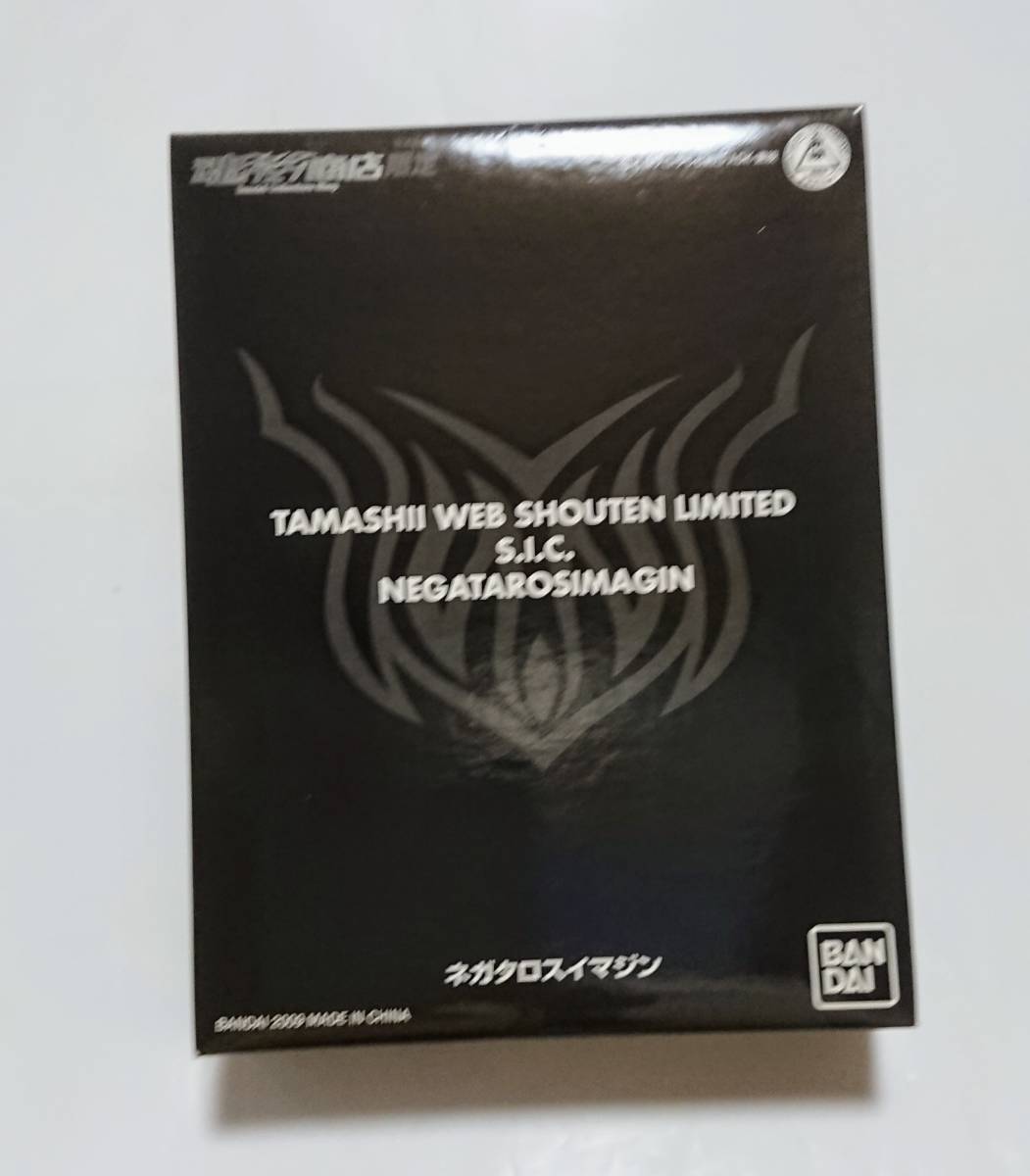 バンダイ SIC 仮面ライダー電王 ネガタロスイマジン _画像1