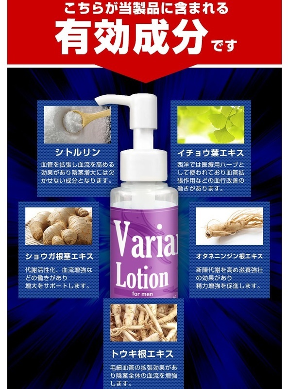 [ new goods immediate payment free shipping ]Variant Lotion ( variant lotion )** increase large . large size up blue lotion / citrulline combination / comp Rex cancellation 