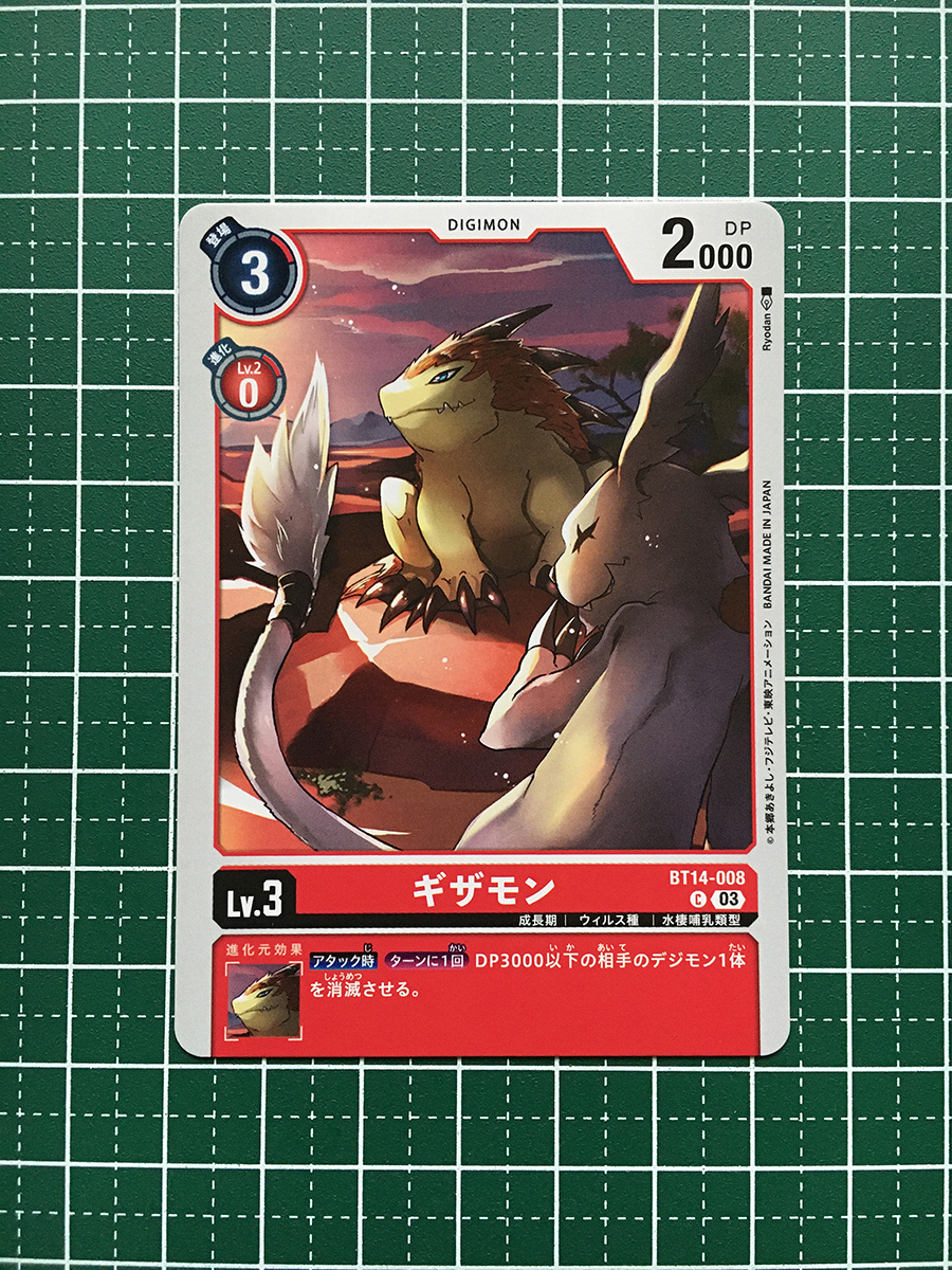 ★ Digimon Card Game Blast Ace BT-14 #BT14-008 Gizamon [Digimon] Common "C" ★ ★