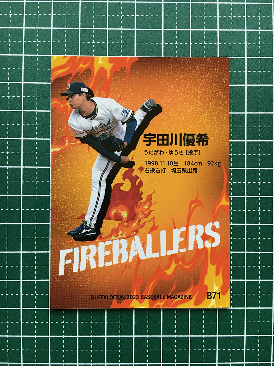 ★BBM 2023 ベースボールカード #B71 宇田川優希［オリックス・バファローズ］レギュラーカード「FIREBALLERS」★_画像2