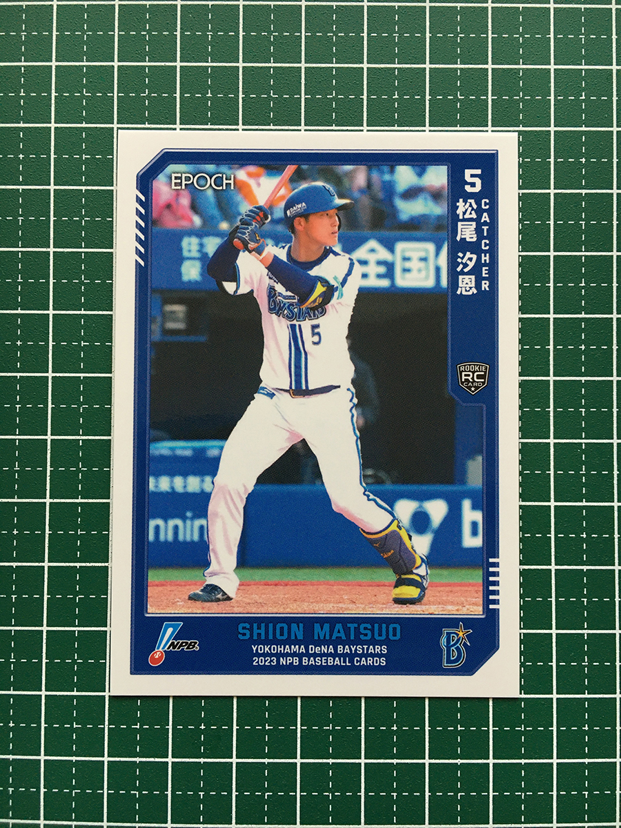 ★EPOCH 2023 NPB プロ野球カード #284 松尾汐恩［横浜DeNAベイスターズ］レギュラーカード ルーキー「RC」★_画像1