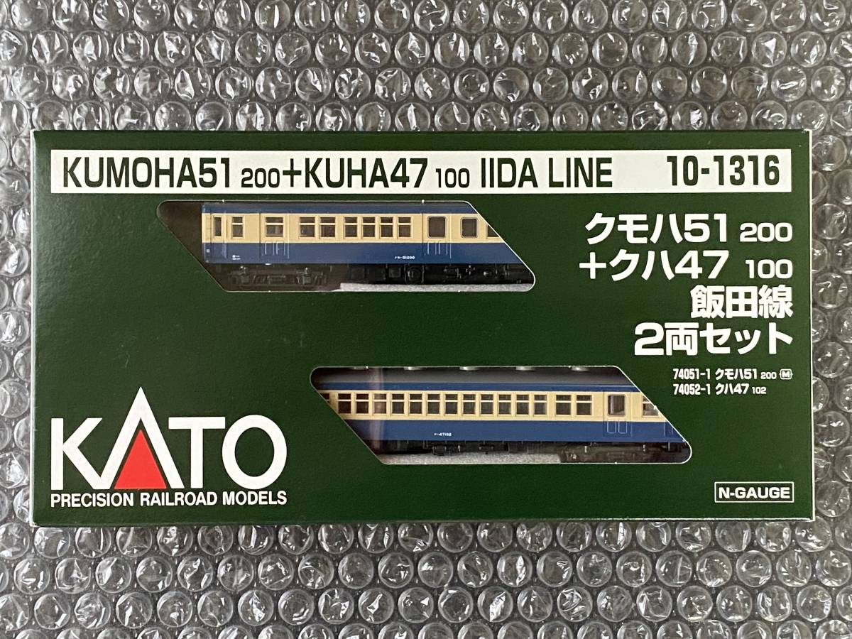 KATO 10-1316 クモハ51-200＋クハ47-100 飯田線2両セット