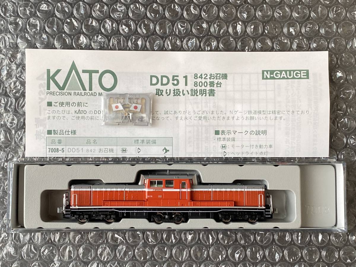 KATO 7008-5 DD51-842 お召機_画像3