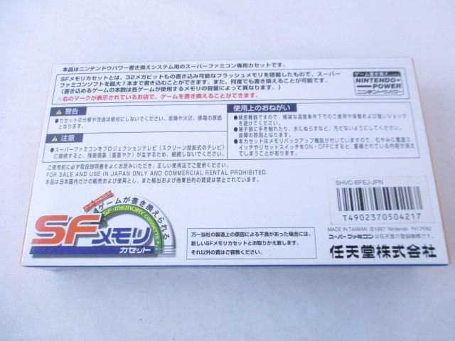 同梱可】美品 ゲーム スーパーファミコン ソフト SFメモリカセット