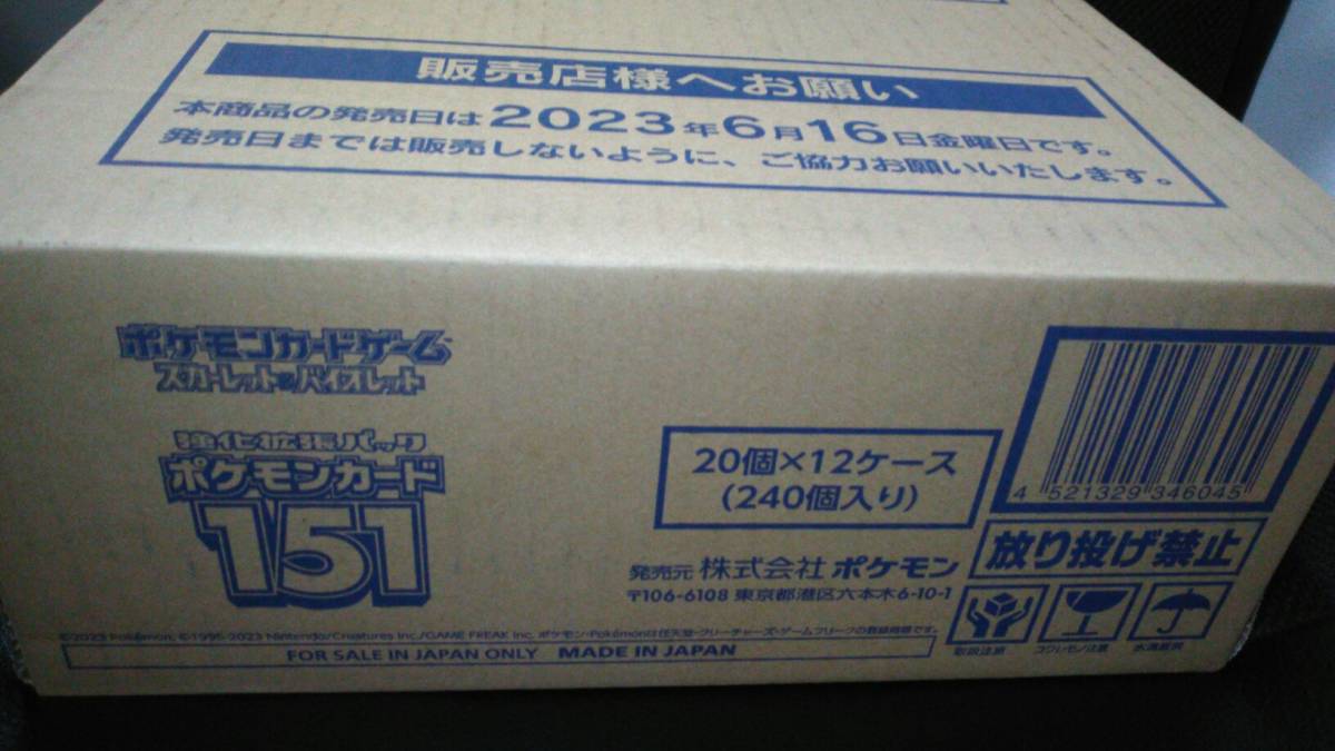 ヤフオク! - 新品未開封カートン12BOX 強化拡張パック ポケモンカー