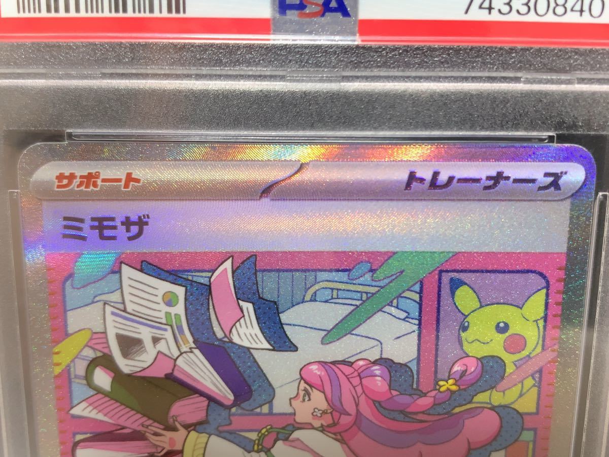 1円〜【PSA10】ミモザ 105/078 SAR 横線無し 極美品 ポケモンカード 