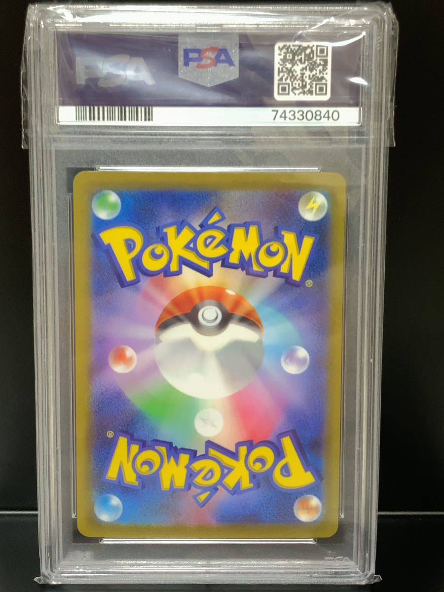 1円〜【PSA10】ミモザ 105/078 SAR 横線無し 極美品 ポケモンカード