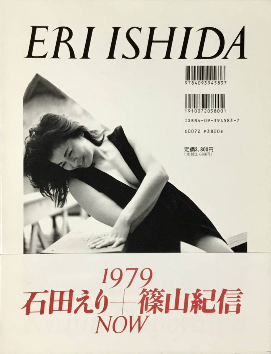 ☆ 石田えり写真集ERI ISIDA 1979+NOW 送料210 | JChere雅虎拍卖代购