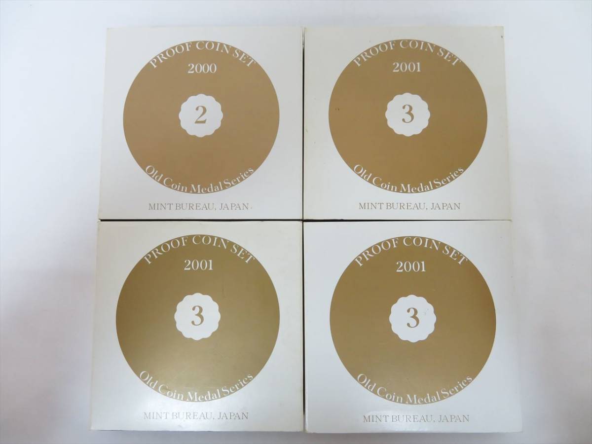 ◇◇造幣局 プルーフ貨幣セット PROOF COIN SET Old Coin Medal Series