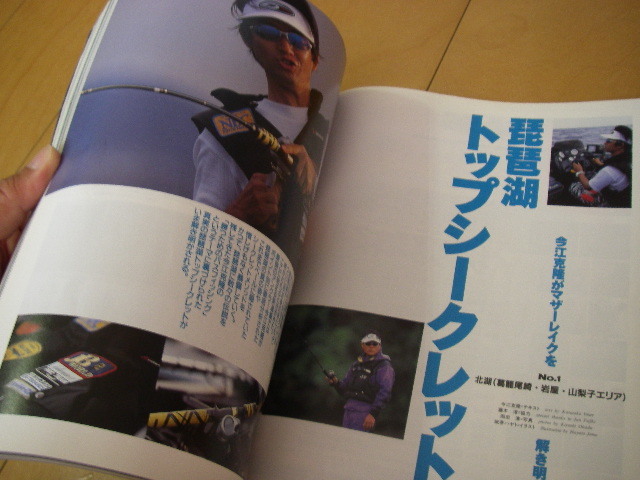 BASS WORLD 11（1998年）今江克隆 藤木淳 田辺哲男 清水盛三 小山隆司　サンプル画像あり_画像3