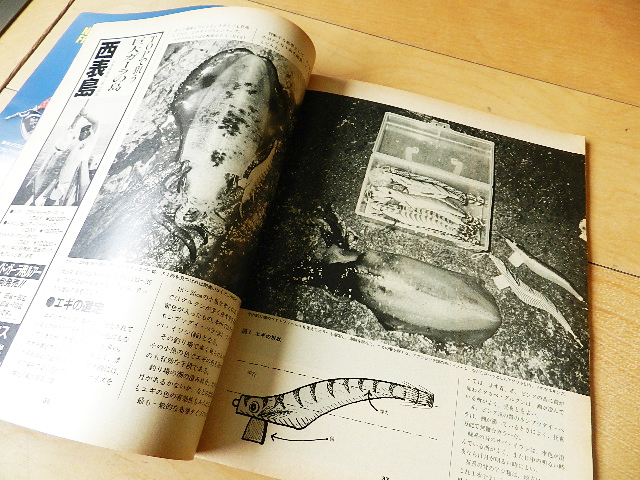 ★第70号★Angling アングリング ルアー&フライ（No.70－1992年9月号）☆サンプル画像あり☆_画像3