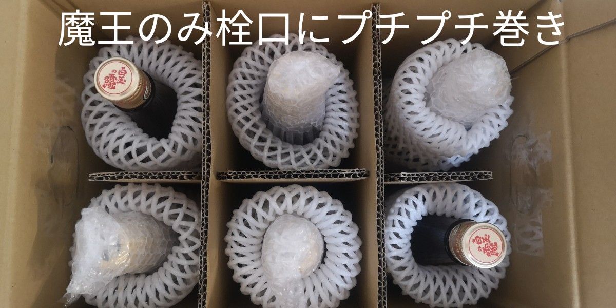 値下げ プレミアム芋焼酎魔王1800ml4本と白玉の露2本の6本セット