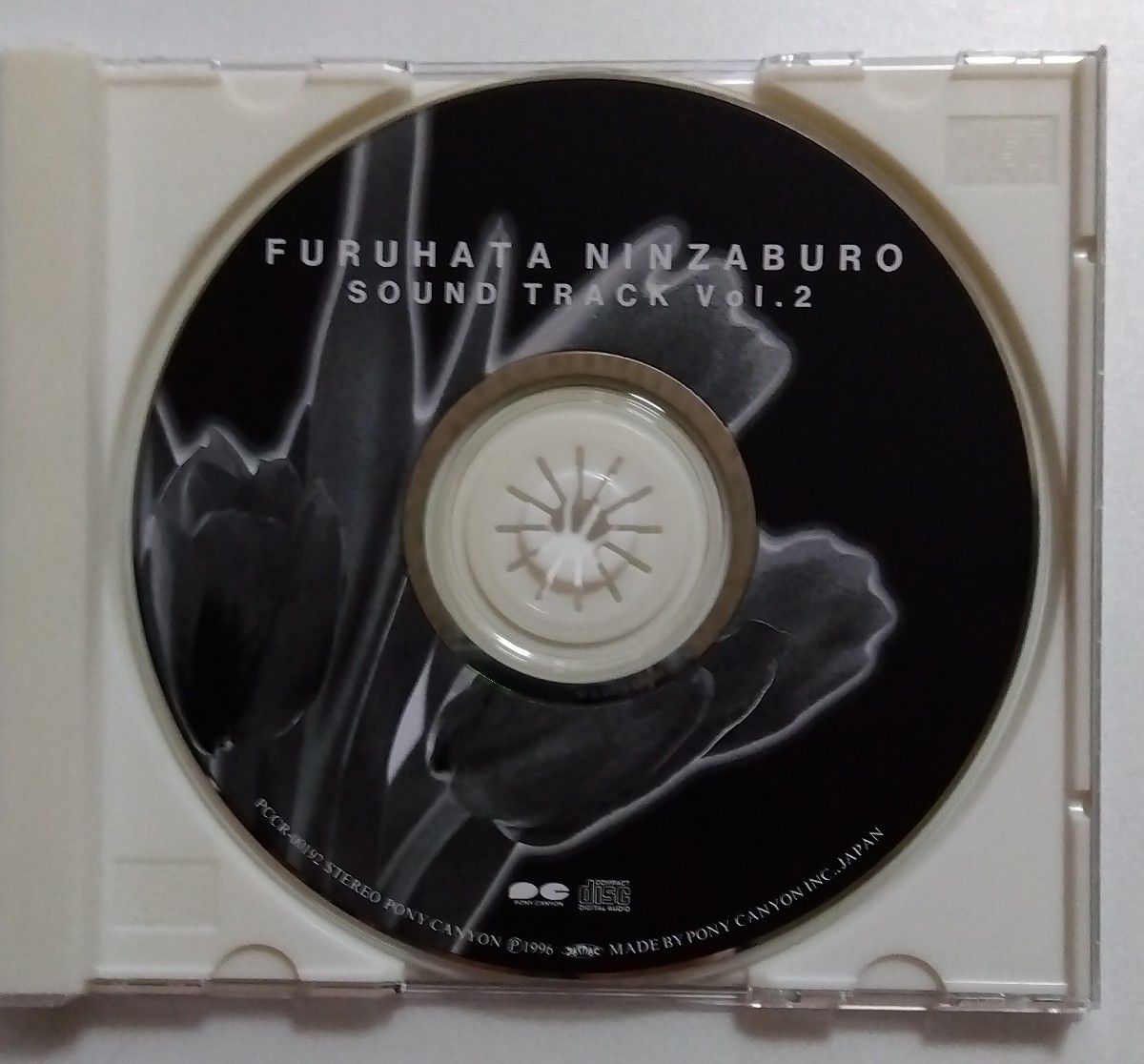 沙粧妙子~最後の事件~/古畑任三郎vol 2 中古cd|Yahoo!フリマ 沙粧妙子~最後の事件~/古畑任三郎vol 2 中古cd|Yahoo!フリマ