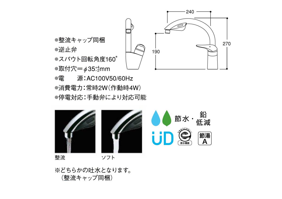 TOTO】TEK34UPAS グースネック キッチン用自動水栓 ◇新品未開封 TOTO】TEK34UPAS グースネック キッチン用自動水栓 ◇新品未開封