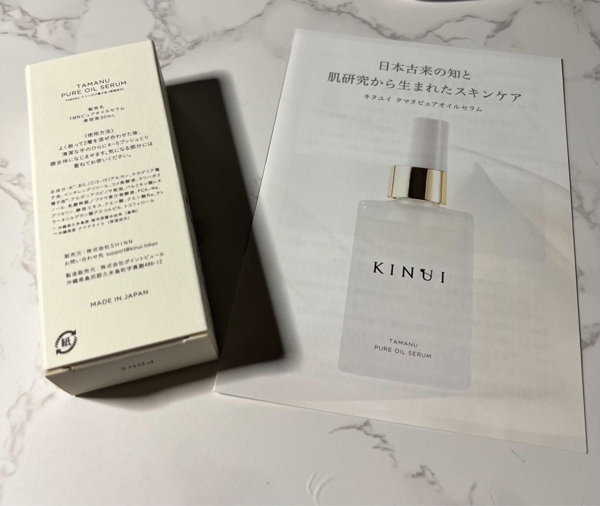 KINUI キヌユイ タマヌピュアオイルセラム|PayPayフリマ