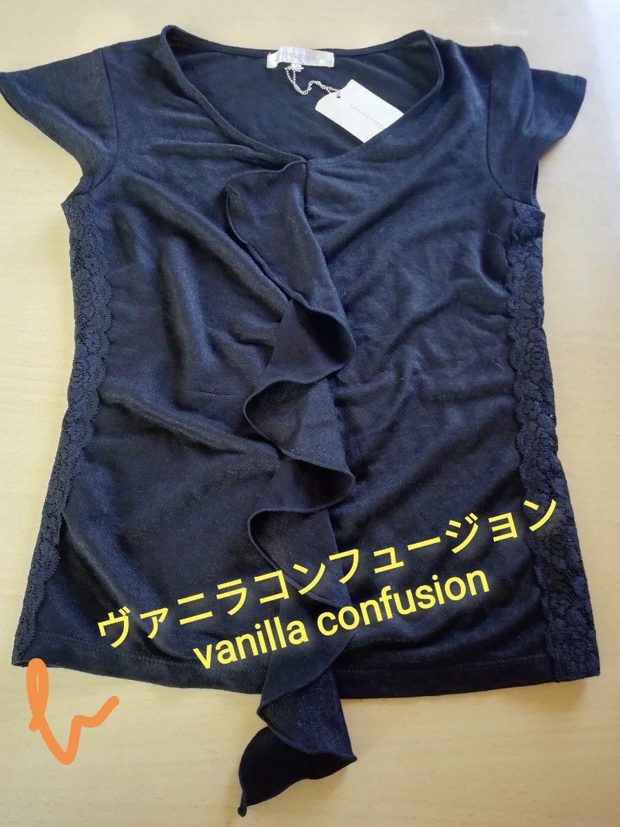 新品未使用タグ付 ヴァニラコンフュージョン vanilla confusion