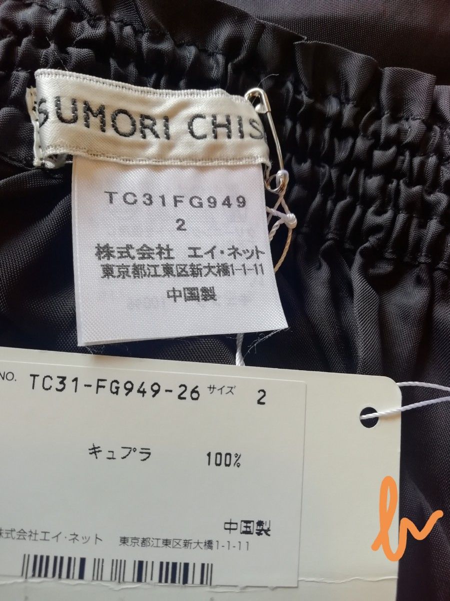 TSUMORI CHISATO ツモリチサト スカート 未使用タグ付 アンティーク ヴィンテージ ビンテージ