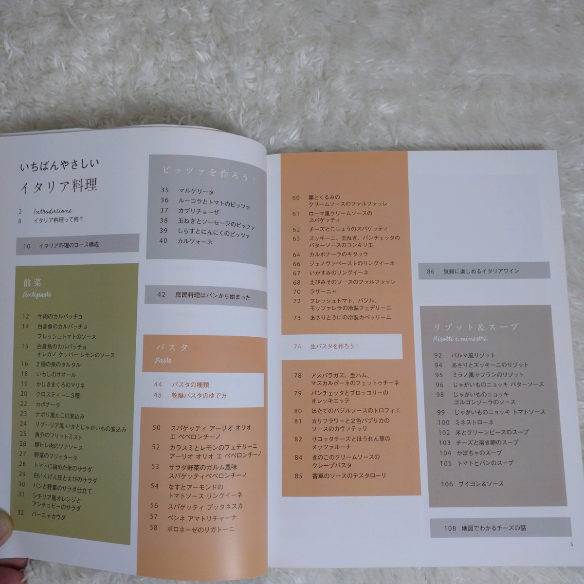 【二冊セット】落合 務シェフィールドのイタリアン ラ・ベットラ・ダ・オチアイ / いちばんやさしいイタリア料理 基本レシピ 実用書 古本の画像8