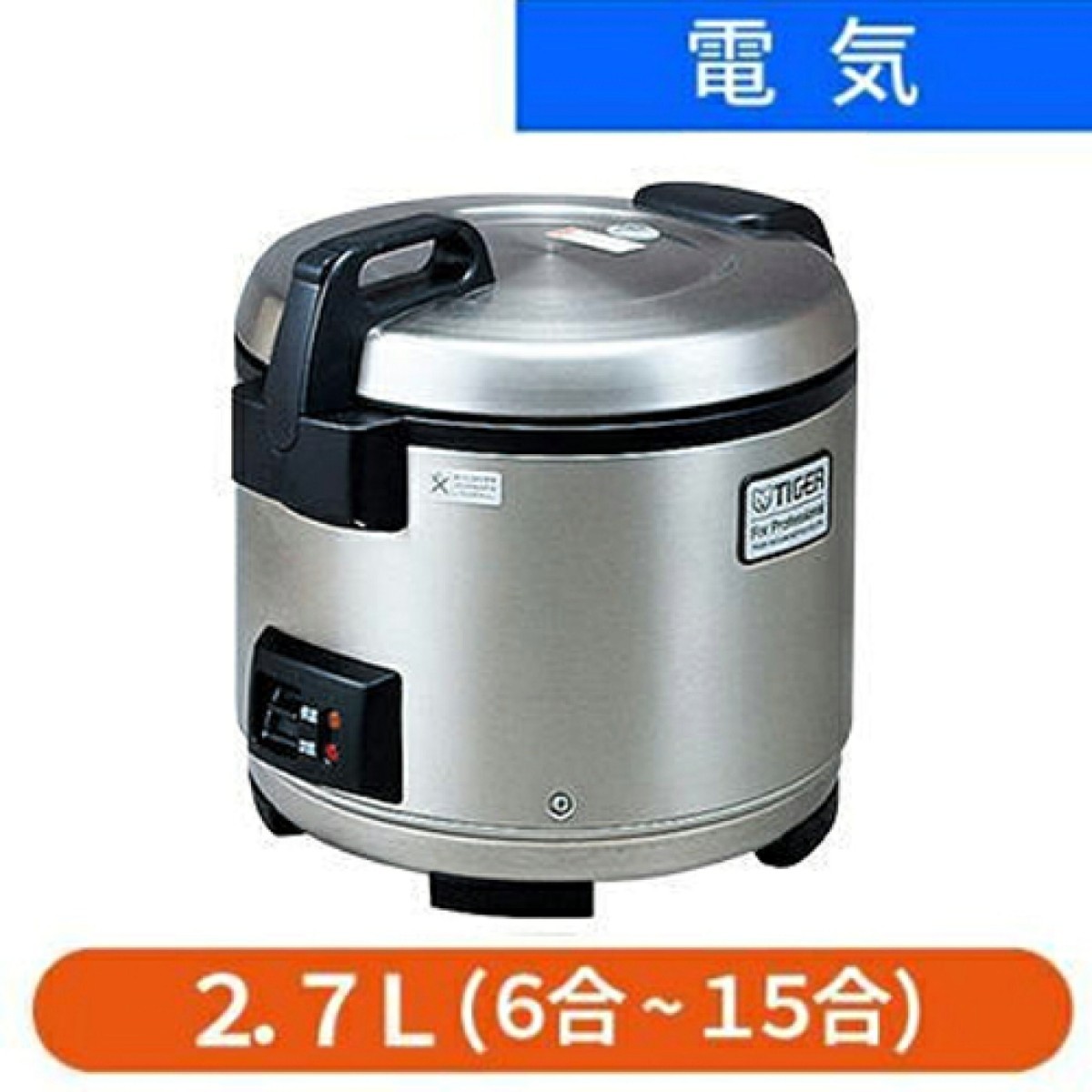 新品未開封品 TIGER タイガー 炊飯ジャー 2.7L JNO-A270 業務用