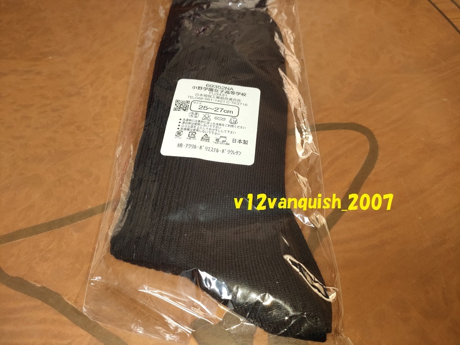 45万の制服に!】貴重*大きいサイズ*新品未使用*東京都 45万の制服に!】貴重*大きいサイズ*新品未使用*東京都