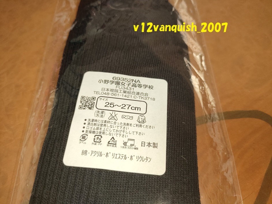 45万の制服に!】貴重*大きいサイズ*新品未使用*東京都 45万の制服に!】貴重*大きいサイズ*新品未使用*東京都