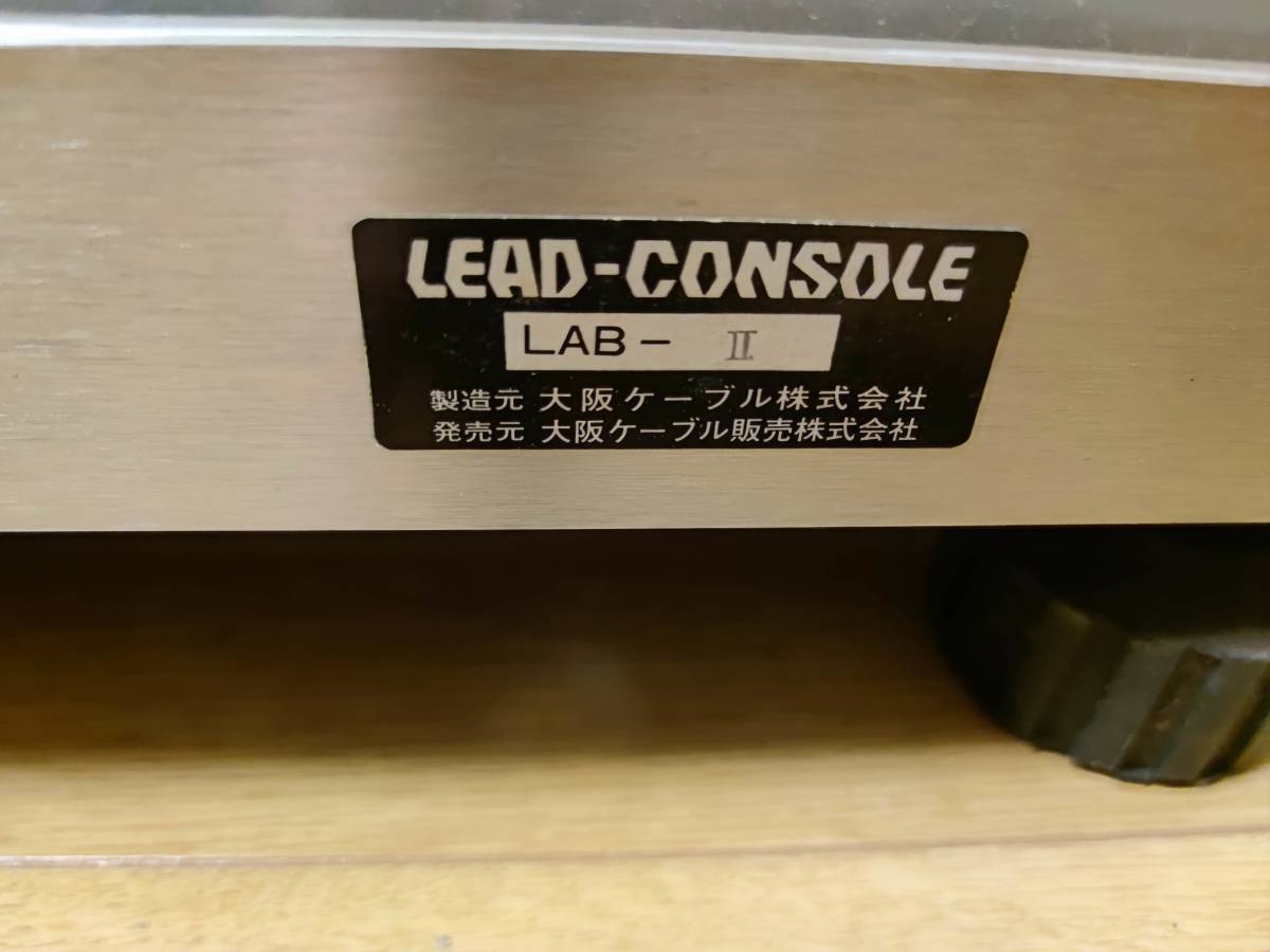 引き取り限定 LEAD-CONSOLE LAB-II LAB-2 DENON DP-3000対応 ダブル