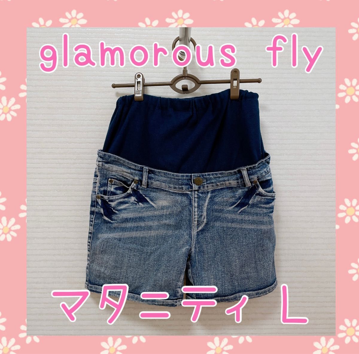 glamorous fly　マタニティ　デニム　ショートジーンズ　ショートパンツ　半ズボン　L