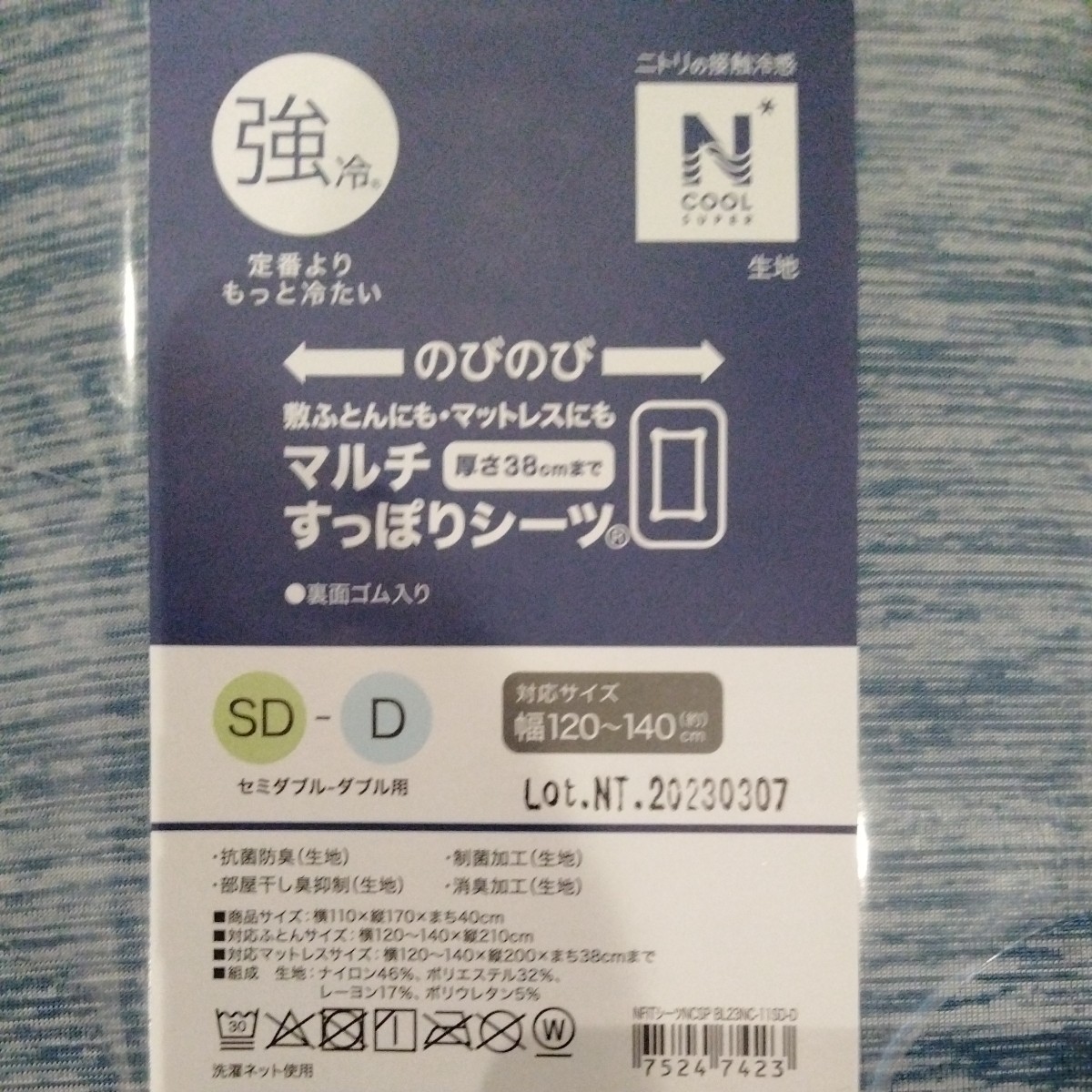 新品☆Nクールスーパー　のびのびマルチすっぽりシーツ　抗菌防臭　SD-D☆送料無料_画像2