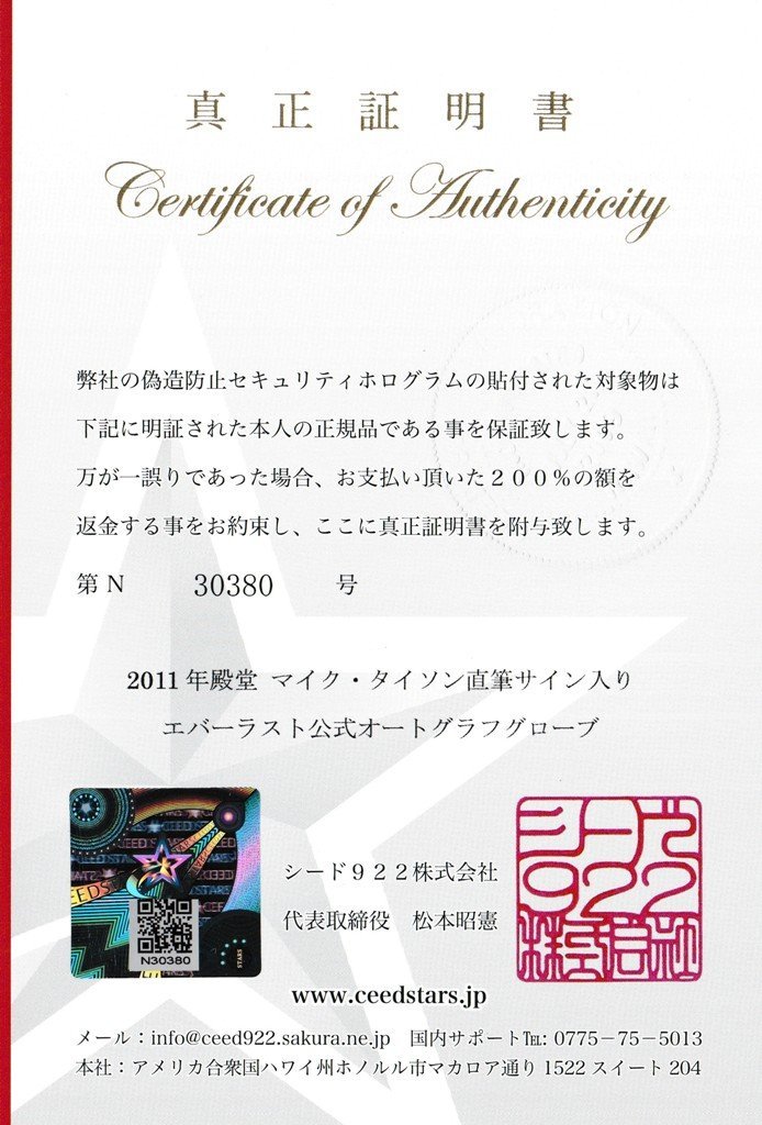 Yahoo!オークション - 【CS】マイク・タイソン 直筆 サイン 入り Yahoo!オークション - 【CS】マイク・タイソン 直筆 サイン 入り