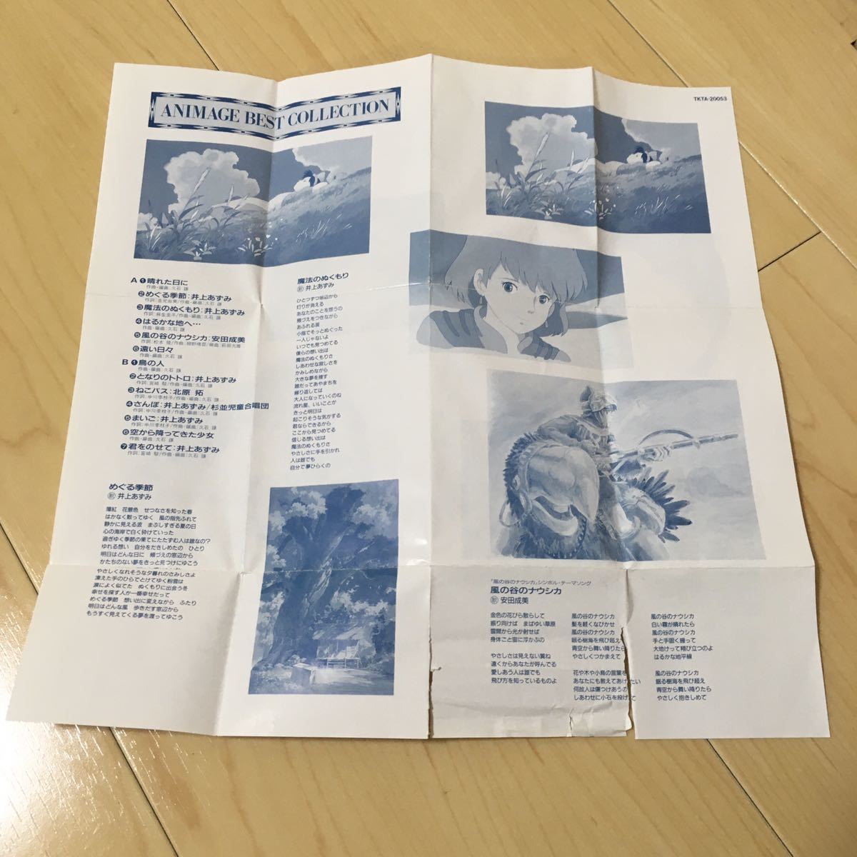  кассетная лента ANIMAGE BEST COLLECTION подлинная вещь retro Ghibli Nausicaa Laputa Majo no Takkyubin редкость Tonari no Totoro Animage лучший 