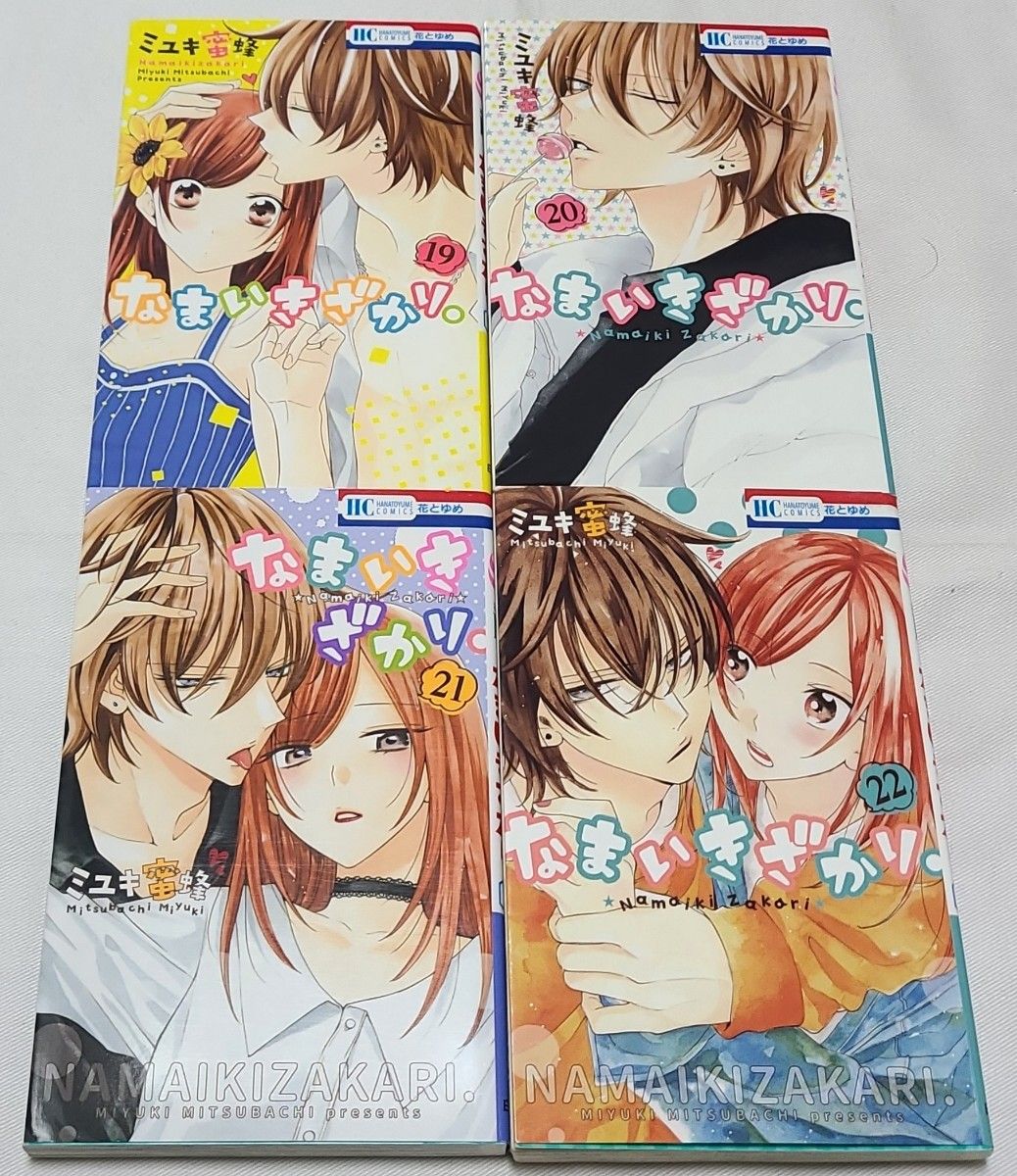 最終巻23巻は特装版 【なまいきざかり 】全巻セット|Yahoo 最終巻23巻は特装版 【なまいきざかり 】全巻セット|Yahoo