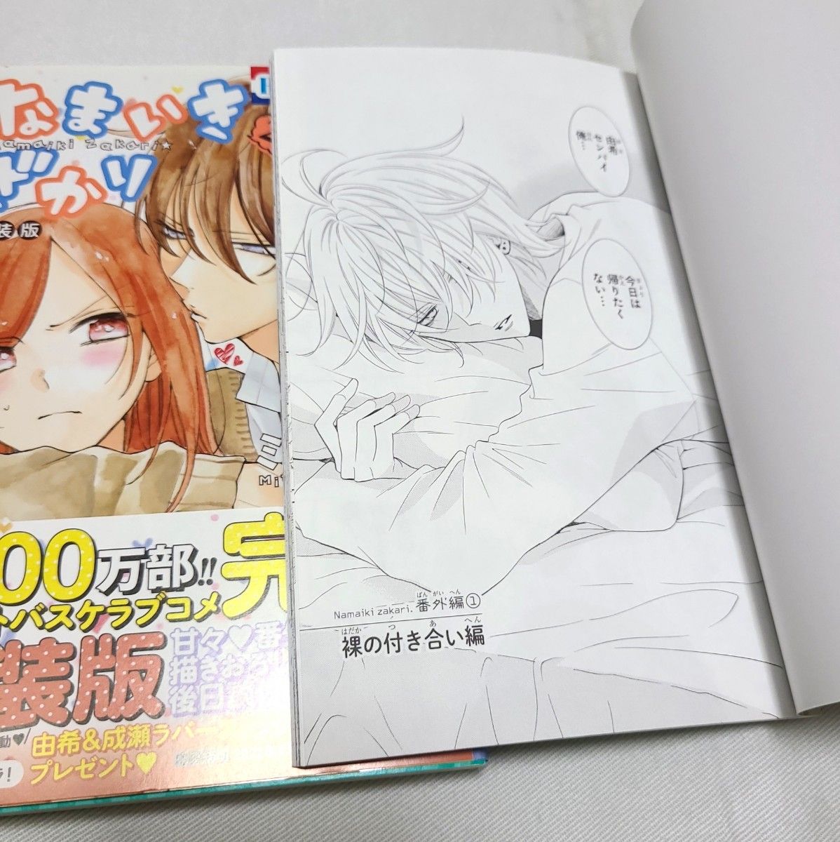最終巻23巻は特装版 【なまいきざかり 】全巻セット|Yahoo 最終巻23巻は特装版 【なまいきざかり 】全巻セット|Yahoo